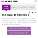 타이어테크 마산점 이미지