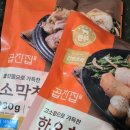 대창포크 | 밀키트ㅣ통대창 에어프라이어로 굽는 법, 솔직후기