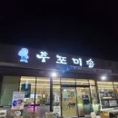 반구정6길 이미지