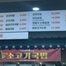 내가조선의국밥이다광양중마점 이미지