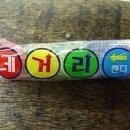 옛날과자 - 평택시 통복시장로13번길 19-6 | 옛날과자