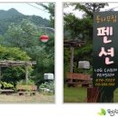 주왕산통나무펜션 이미지