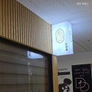 스시풀 | 마곡 초밥맛집 스시풀 마곡역 내돈내산 방문후기