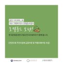 더티파머스