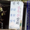 내칠1리 Daum카페