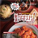 호식이짬뽕 이미지