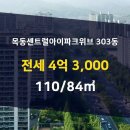 뉴아이파크공인중개사사무소 이미지