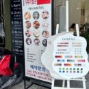 정보이발관 이미지