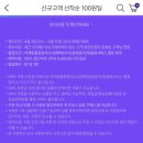 100스타일 | CJ온스타일 100원딜 후기 (~4월 12일까지)