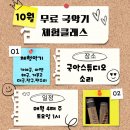 국악기 해금 | 🎵 전통의 소리를 가까이서 느껴보는 시간 _ 국악스튜디오 소리 무료 국악기 체험 클래스