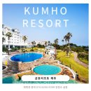 금호리조트(주)제주 이미지