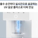 코웨이 아이콘3 냉온정수기 당현함 렌탈 솔직후기