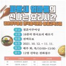 [한국요리 배우기] 파랑새 엄마들의 신나는 요리시간 프로그램 대상자 모집 이미지