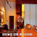 앤센스커피바심곡점 | [공지] 안동 옥동 핸드드립 맛집 직접 로스팅하는 밀리리터커피바앤로스터리 낮술하기 좋은 와인바 추천
