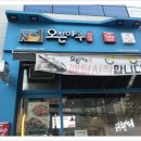 오븐마루세류점 이미지