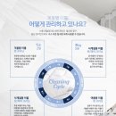 클린베딩 이미지