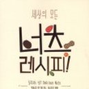 슬기로운견과