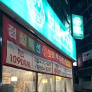 보배쭈꾸미연산점 이미지