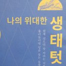 위대한텃밭