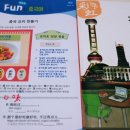 가정식 중국요리 만들기 이미지