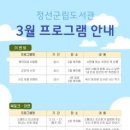 정선군립도서관 이미지