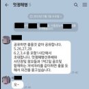 도이치 공범 골프치자던 그날 그곳에 임성근 갔다 외 이미지