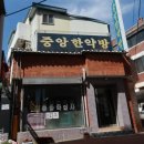 약전한약방 Daum카페