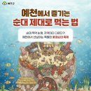 순대놀이터