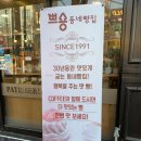수원 영화동 빵집 쁘숑 제과점 - 쌀식빵 사러 가는 곳 :)