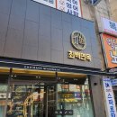 최*옥 - 안양시 만안구 병목안로110번길 | 송파구 점심메뉴 석촌동 최백면옥 - 갈비탕, 냉면, 육개장
