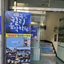 경일음악학원