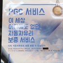 금정자동차서비스 이미지