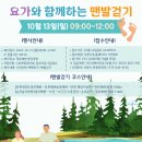 (사)강릉바우길 이미지