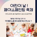 고은음악미술학원