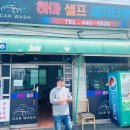 하마세차장 이미지