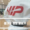 VIP 태권도장 이미지