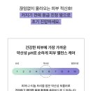 다이소 미모 바이 마몽드 피어니-티놀 트러블 밤 내돈내산 솔직후기