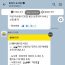책누리작은도서관 | [화성시 도서관] 작은도서관 책배달 이용 후기📖
