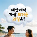 과일세상 - 부천시 소사구 자유로 35 | 과일세상