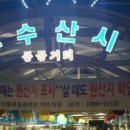 여수수산 이미지