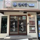 면식당 교대역점 이미지