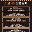 다온철물점