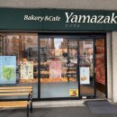 다와라 | 도쿄 아사쿠사 빵집 추천 | 다와라마치역 근처 야마자키 베이커리 후기