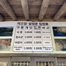 경남 하동 가볼만한 곳 삼성궁 솔직한 후기