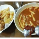 신천동할매떡볶이 이미지