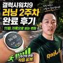 11620-23-10-9 | 갤럭시워치9 러닝 2주차 완료 후기 | 11회 기록으로 보는 변화