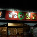 푸짐한뒷고기 이미지