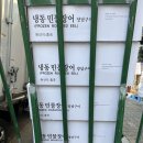 동림장어 이미지
