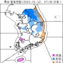 1월 12일(화요일) 08:00 현재 대한민국 날씨 및 기상특보 발효 현황 (울릉도, 독도 포함) 이미지