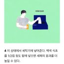 옷에 묻은 기름얼룩 제거법 이미지